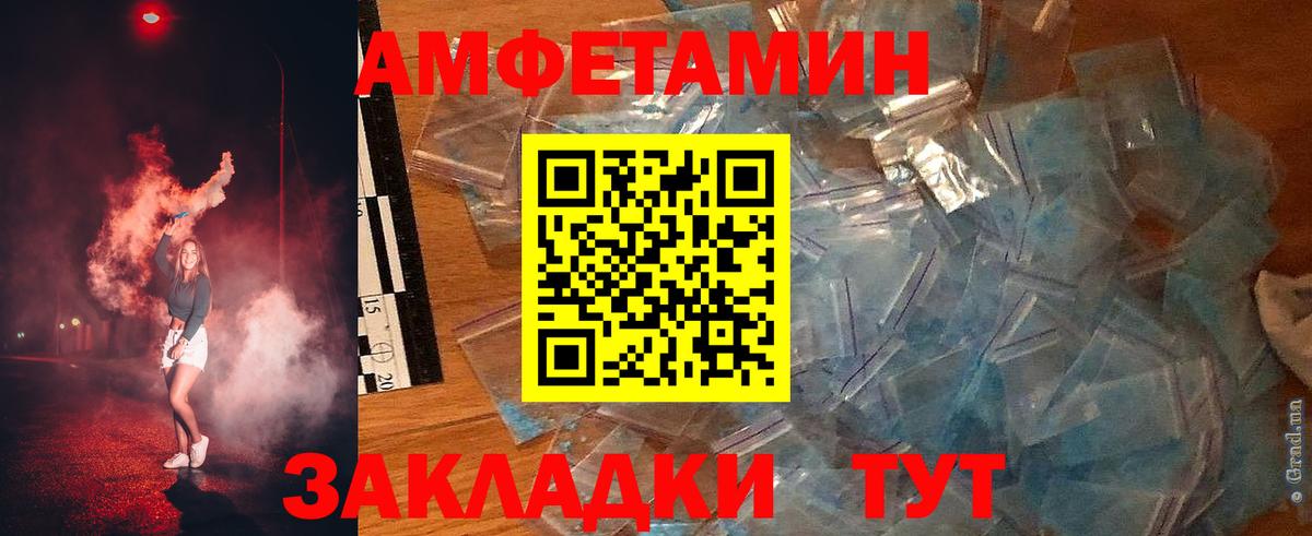 Амфетамин 97% Богданович