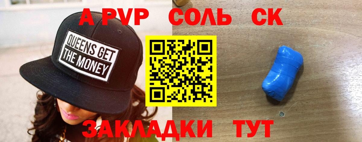 Альфа ПВП крисы CK  Вход с VPN  APVP кристаллы  А ПВП Соль  Богданович 