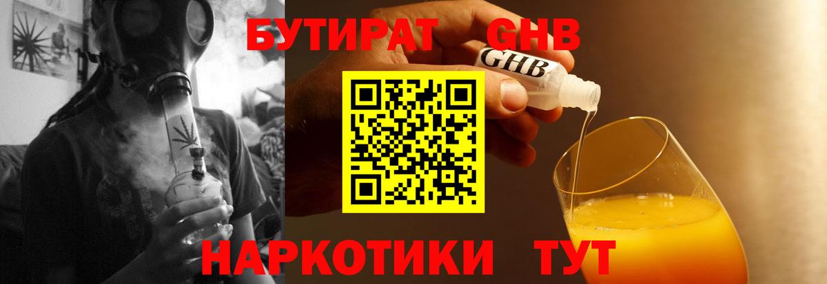 Бутират вода  Вход с VPN  Богданович 
