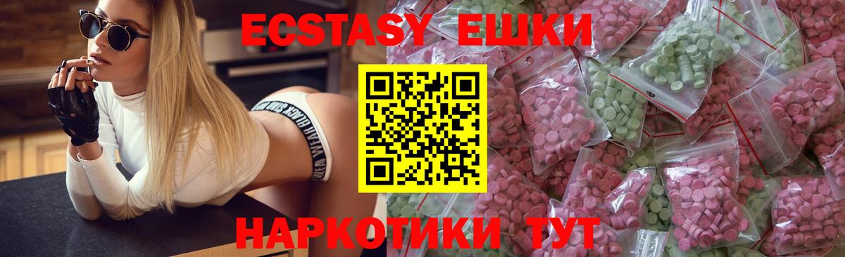 Ecstasy TESLA  Ecstasy  Вход с VPN  Богданович  Экстази 300 mg 