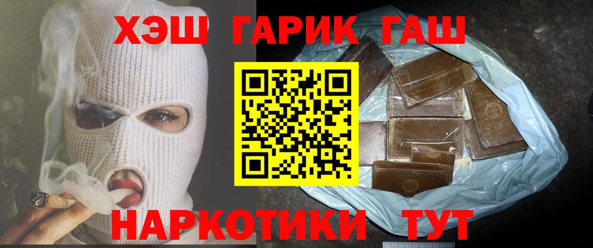 Гашиш Premium  ГАШИШ VHQ  Вход с VPN  Богданович 
