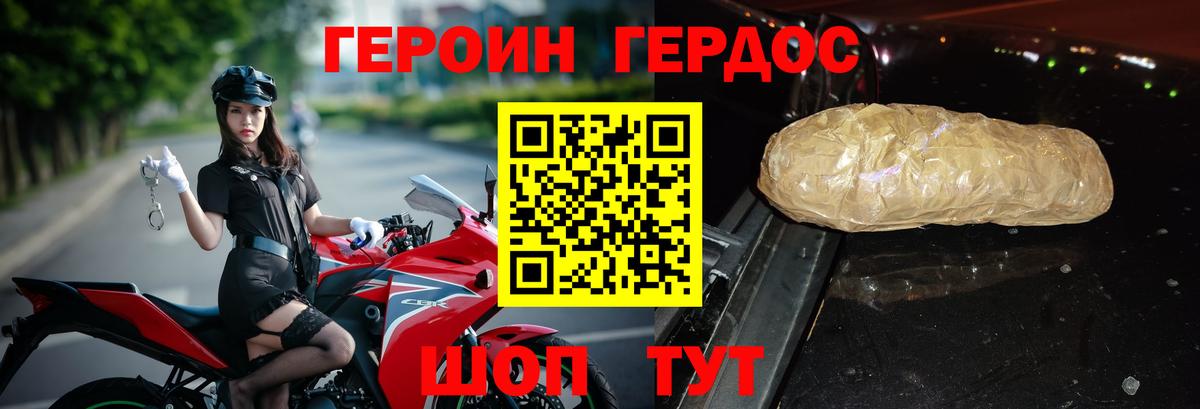 Героин белый Богданович