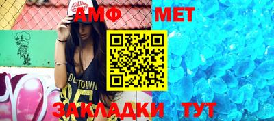 амфетамин Чебаркуль