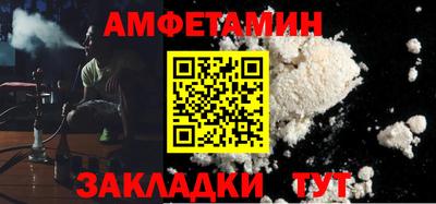 амфетамин Чебаркуль