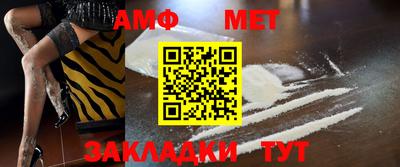 амфетамин Чебаркуль