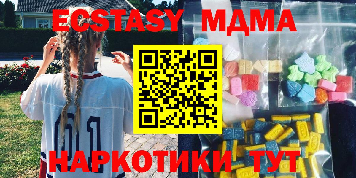 MDMA Molly  Вход с VPN  Богданович 