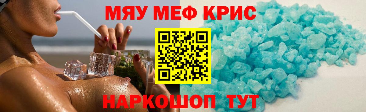 Мефедрон  Богданович