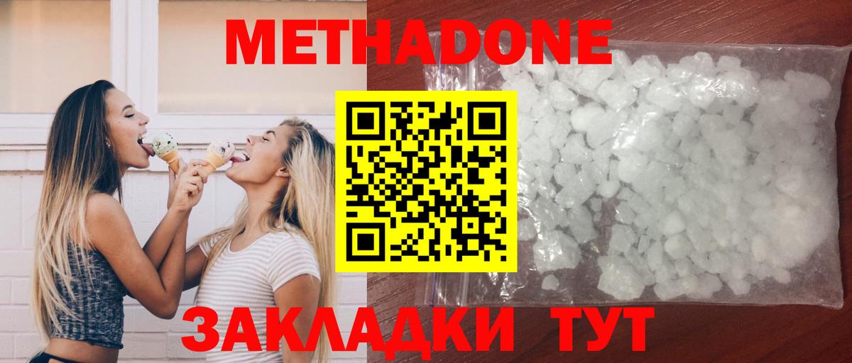Богданович  Метадон VHQ  маркетплейс какой сайт  Вход с VPN 