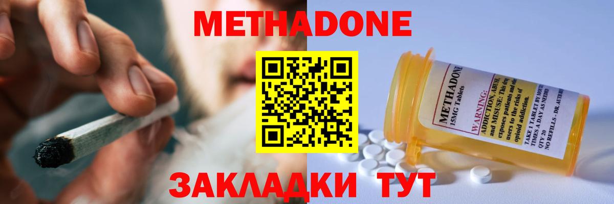 МЕТАДОН мёд Богданович