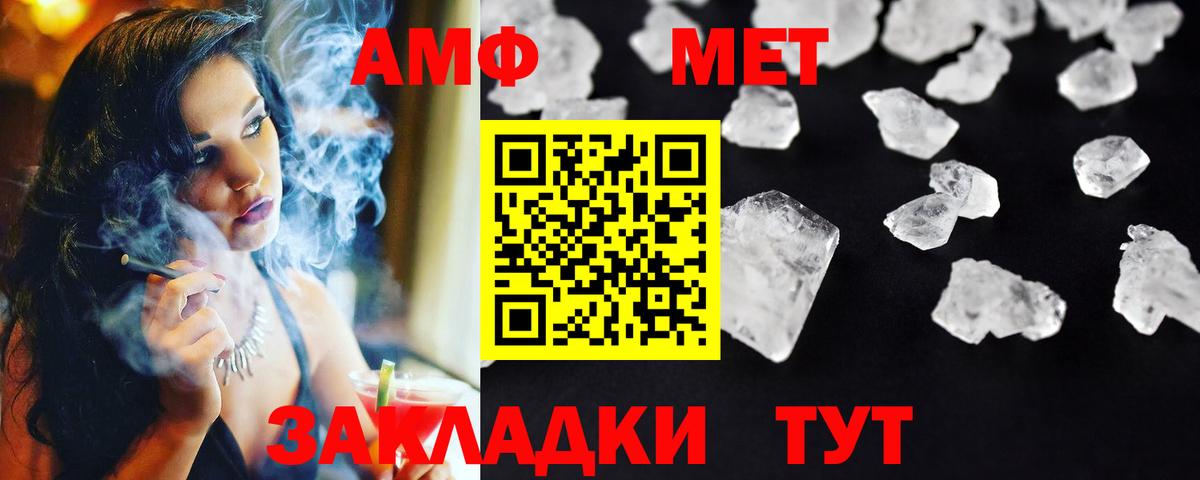 МЕТАМФЕТАМИН Methamphetamine  МЕТАМФЕТАМИН Methamphetamine  Вход с VPN  Богданович 