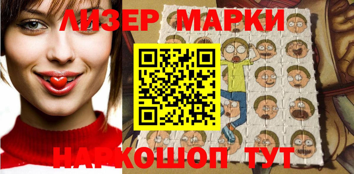 Наркотические марки 1500мкг Богданович