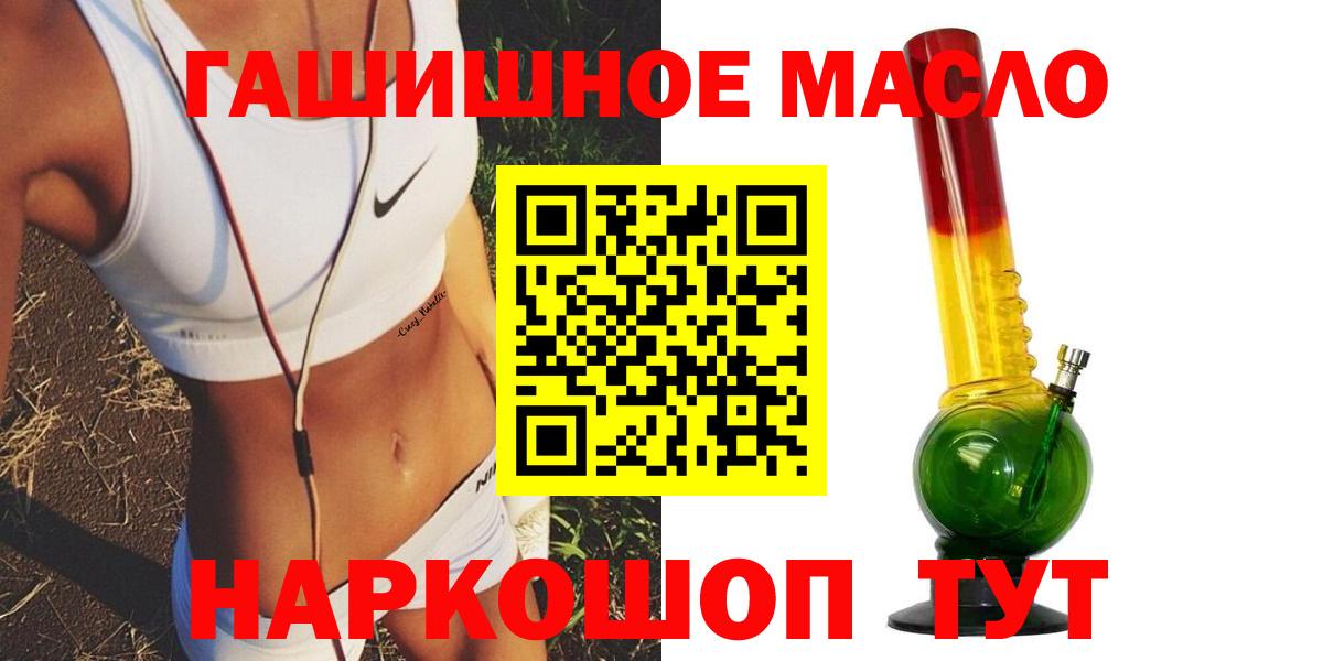 Богданович  ТГК вейп с тгк  Вход с VPN  ТГК концентрат 